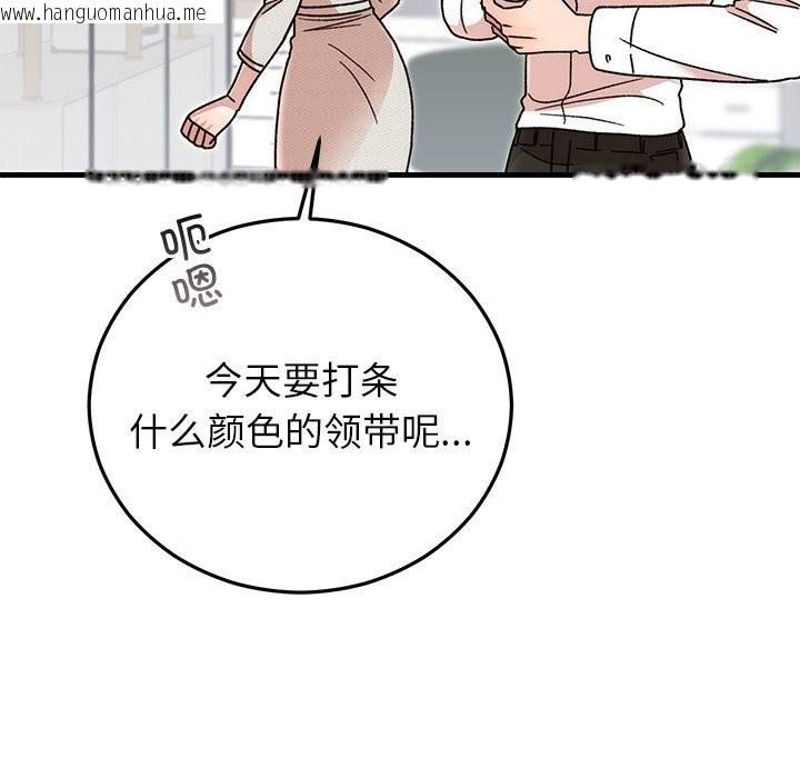 韩国漫画婚姻束缚韩漫_婚姻束缚-第44话在线免费阅读-韩国漫画-第94张图片