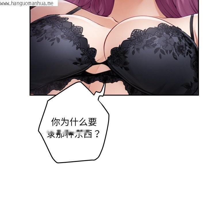 韩国漫画极乐之神韩漫_极乐之神-第54话在线免费阅读-韩国漫画-第104张图片