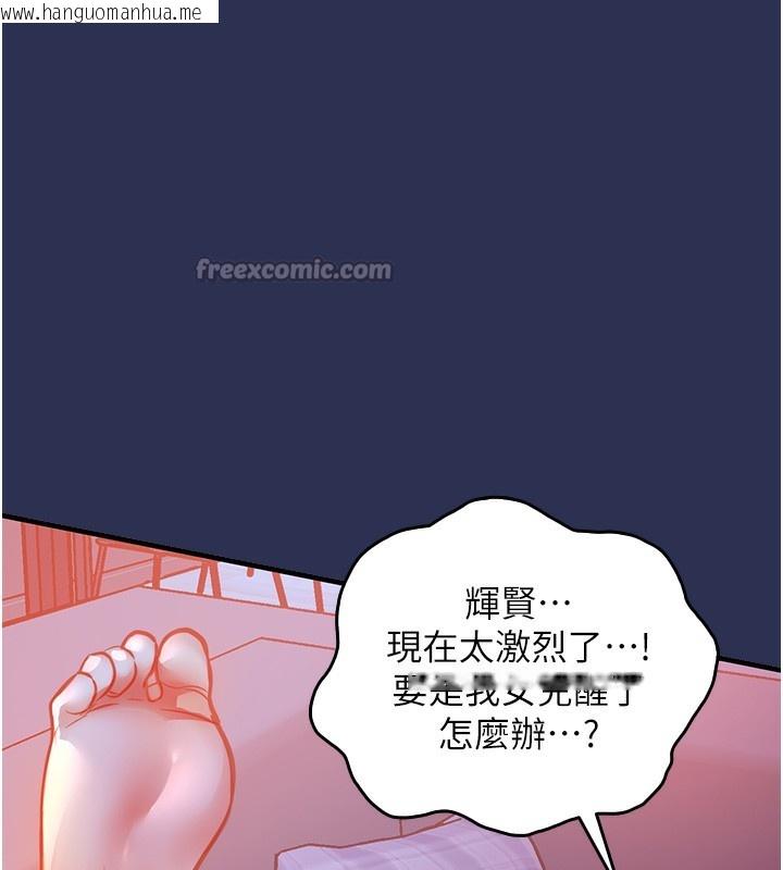 韩国漫画衣锦还乡韩漫_衣锦还乡-第3话-在女儿面前乱来的母亲在线免费阅读-韩国漫画-第140张图片