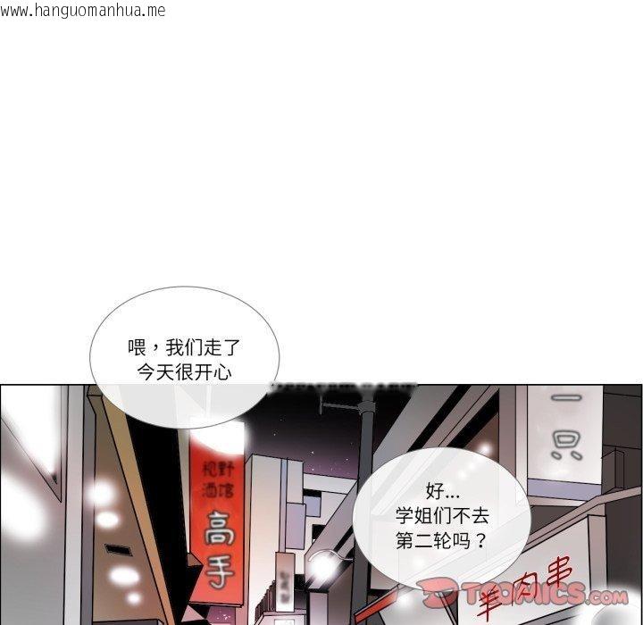 韩国漫画请与我私语韩漫_请与我私语-第9话在线免费阅读-韩国漫画-第46张图片