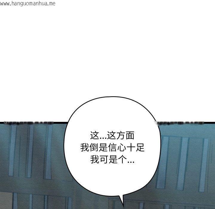 韩国漫画亲密宝鉴韩漫_亲密宝鉴-第29话在线免费阅读-韩国漫画-第151张图片