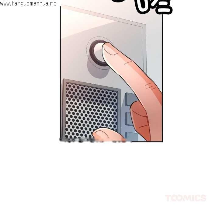 韩国漫画脱轨关系韩漫_脱轨关系-第63话在线免费阅读-韩国漫画-第9张图片