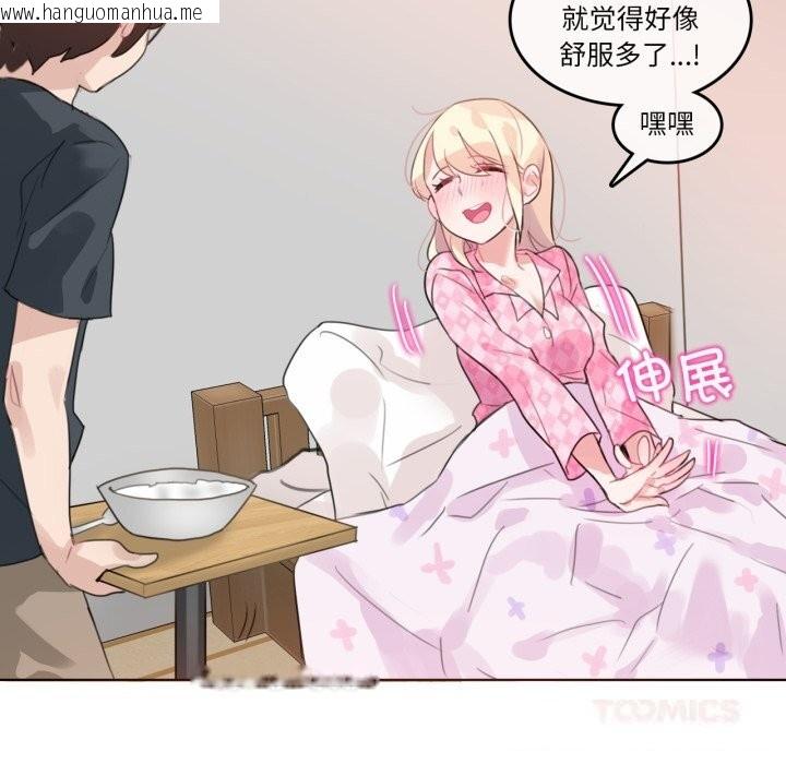 韩国漫画无与伦比的日常韩漫_无与伦比的日常-第15话在线免费阅读-韩国漫画-第46张图片