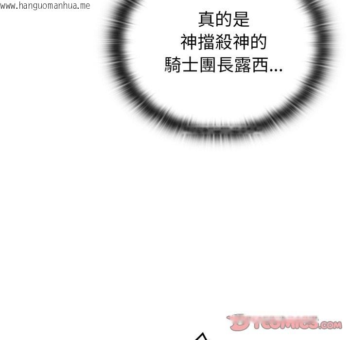 韩国漫画养成废角变新娘韩漫_养成废角变新娘-第4话在线免费阅读-韩国漫画-第123张图片