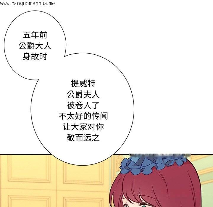 韩国漫画吉赛儿之血韩漫_吉赛儿之血-第11话在线免费阅读-韩国漫画-第69张图片