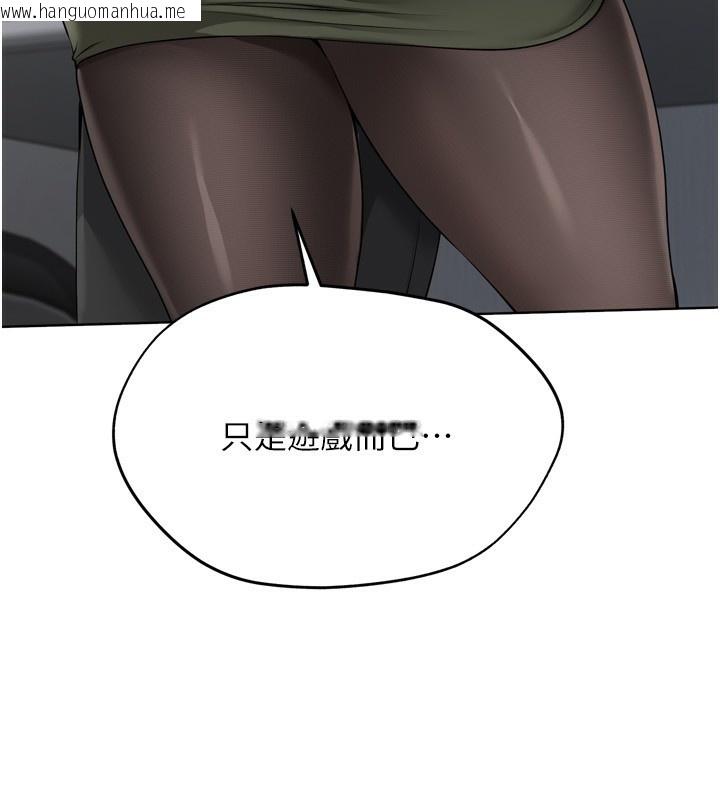 韩国漫画Set-up!排球少女韩漫_Set-up!排球少女-第58话-转移注意力的爱抚在线免费阅读-韩国漫画-第110张图片