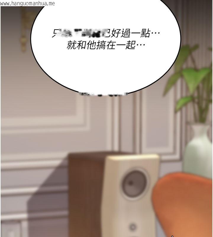 韩国漫画复仇母女丼韩漫_复仇母女丼-第115话-上供桌的可荞在线免费阅读-韩国漫画-第127张图片