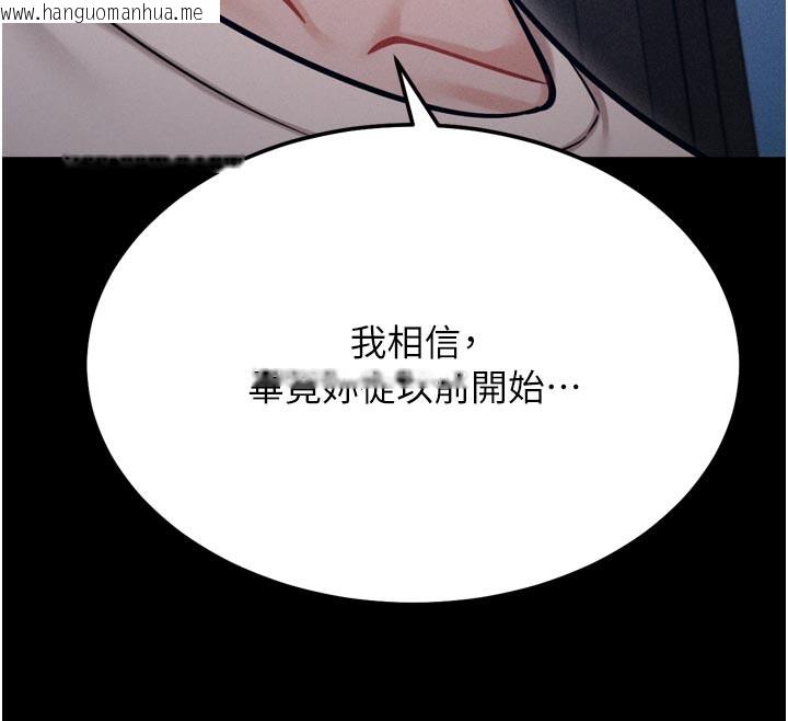 韩国漫画选手村:母猪调教韩漫_选手村:母猪调教-第38话-伤害自尊心的性招待在线免费阅读-韩国漫画-第12张图片