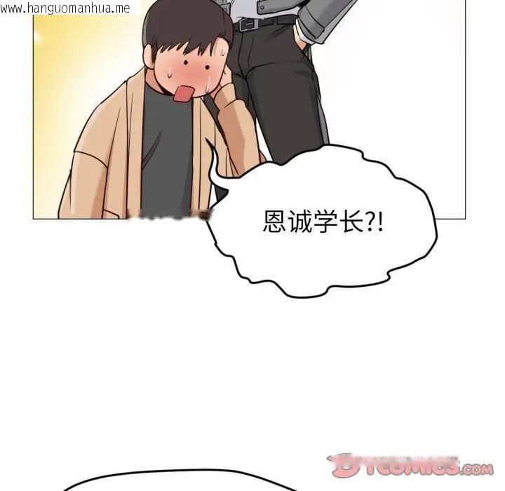 韩国漫画换身恋人韩漫_换身恋人-第5话在线免费阅读-韩国漫画-第74张图片