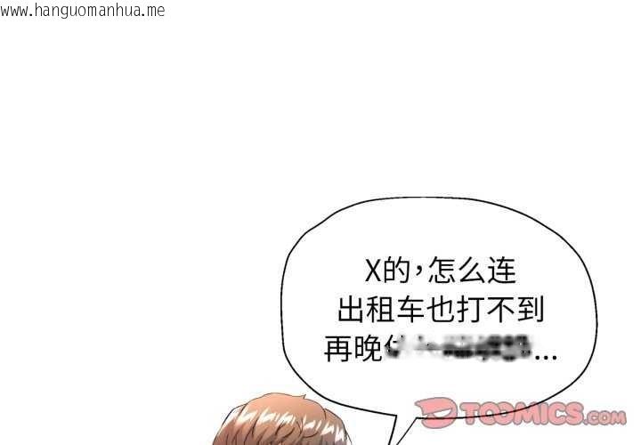 韩国漫画可以爱你吗韩漫_可以爱你吗-第62话在线免费阅读-韩国漫画-第3张图片