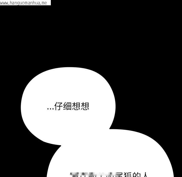 韩国漫画毛娘子传韩漫_毛娘子传-第2话在线免费阅读-韩国漫画-第176张图片