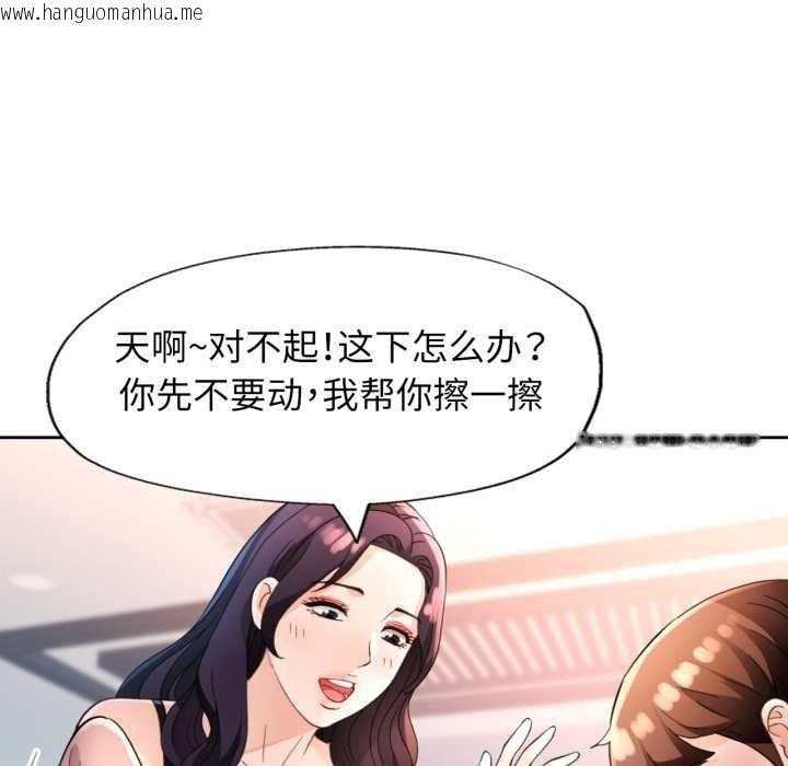 韩国漫画脱轨关系韩漫_脱轨关系-第63话在线免费阅读-韩国漫画-第34张图片