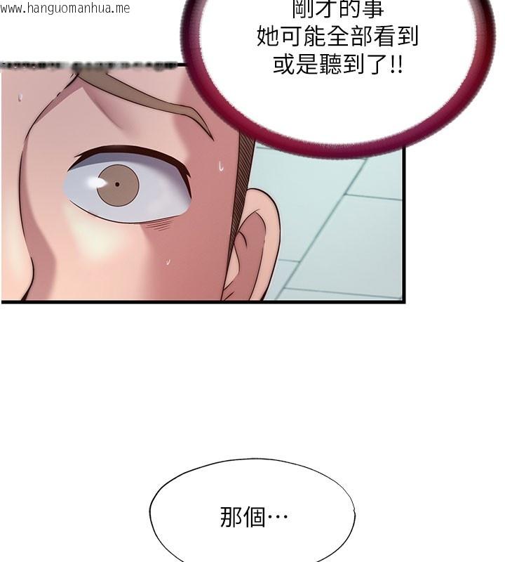 韩国漫画民宿精营中韩漫_民宿精营中-第19话-你看到我裸体就硬了?在线免费阅读-韩国漫画-第6张图片