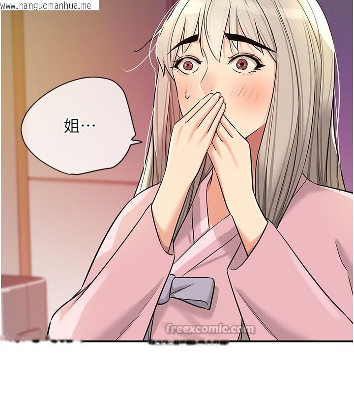 韩国漫画洞洞杂货店韩漫_洞洞杂货店-第137话-贯穿姐妹黑森林在线免费阅读-韩国漫画-第28张图片