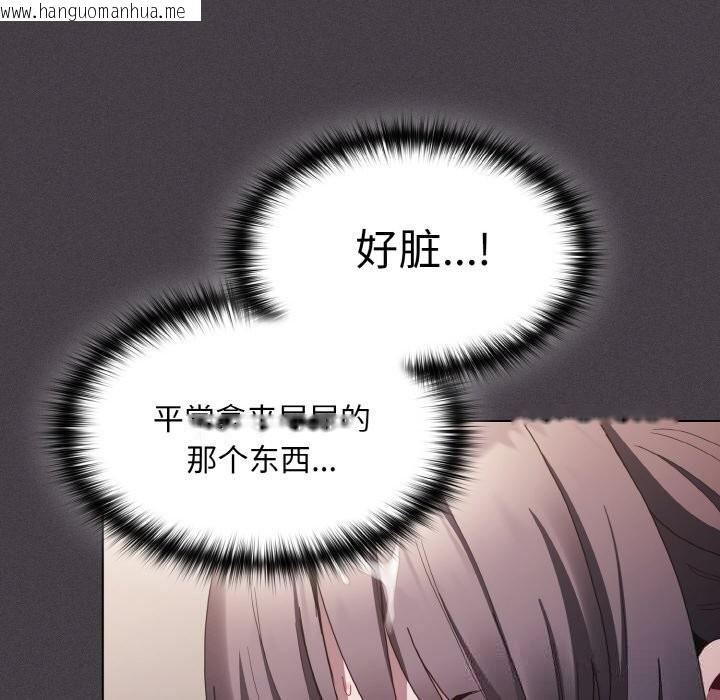 韩国漫画神圣陷阱韩漫_神圣陷阱-第5话在线免费阅读-韩国漫画-第119张图片
