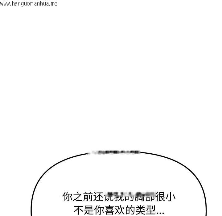 韩国漫画缺德邻居难相处韩漫_缺德邻居难相处-第43话在线免费阅读-韩国漫画-第150张图片