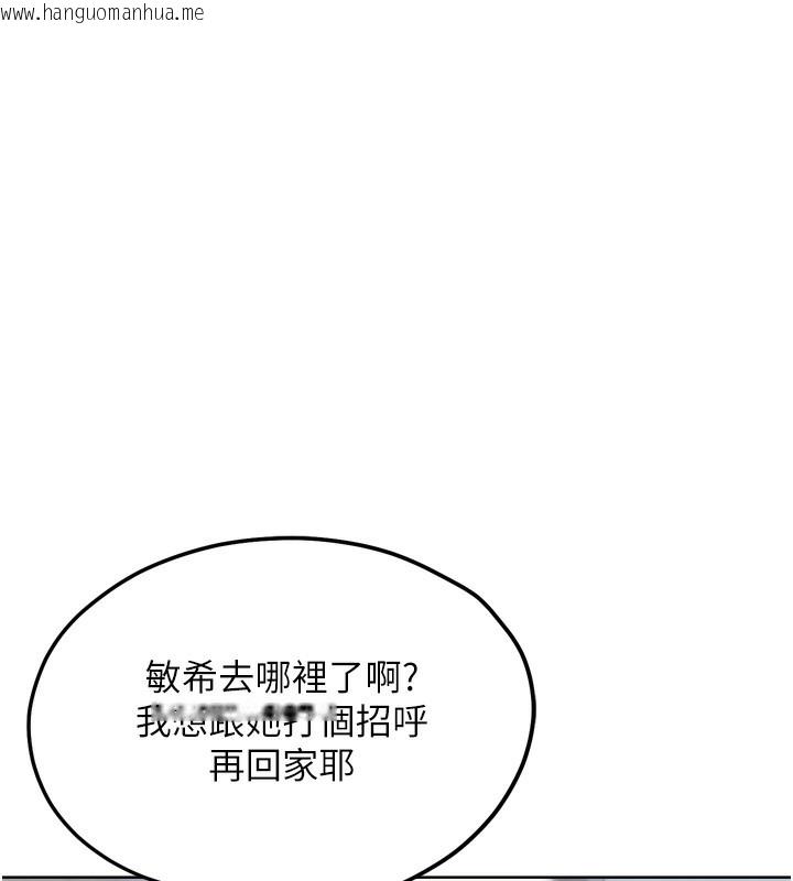 韩国漫画G斗吧!真人肉搏王韩漫_G斗吧!真人肉搏王-第13话-这次陪我玩在线免费阅读-韩国漫画-第72张图片