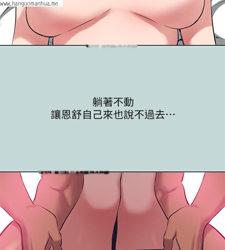 韩国漫画纵夏夜之梦(无码版)韩漫_纵夏夜之梦(无码版)-第105话-在妳体内播种在线免费阅读-韩国漫画-第65张图片