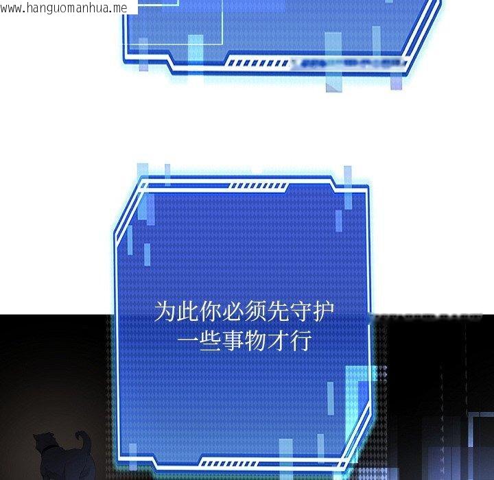 韩国漫画犬神的游戏韩漫_犬神的游戏-第28话在线免费阅读-韩国漫画-第102张图片