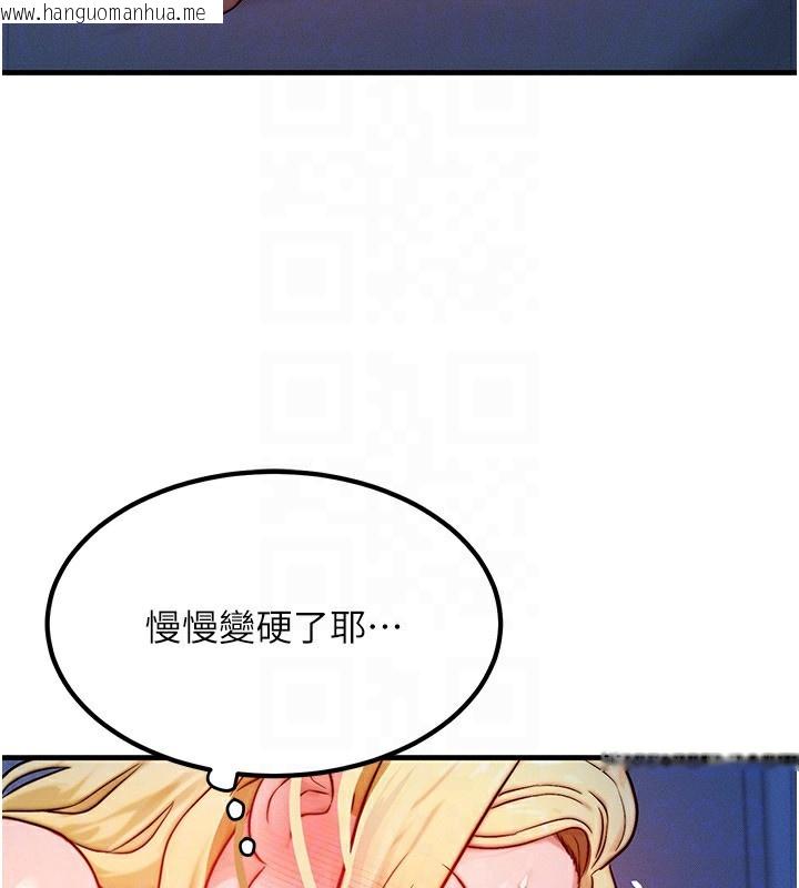 韩国漫画等价交换人生韩漫_等价交换人生-第22话-给你的奖励~在线免费阅读-韩国漫画-第46张图片
