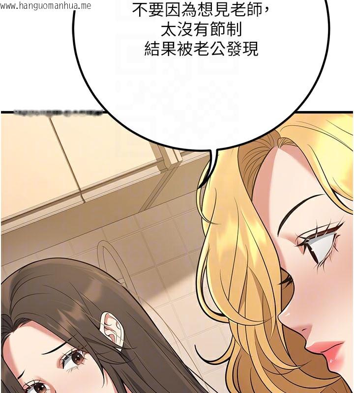 韩国漫画已婚学生想坏坏韩漫_已婚学生想坏坏-第44话-四个人更性福在线免费阅读-韩国漫画-第102张图片