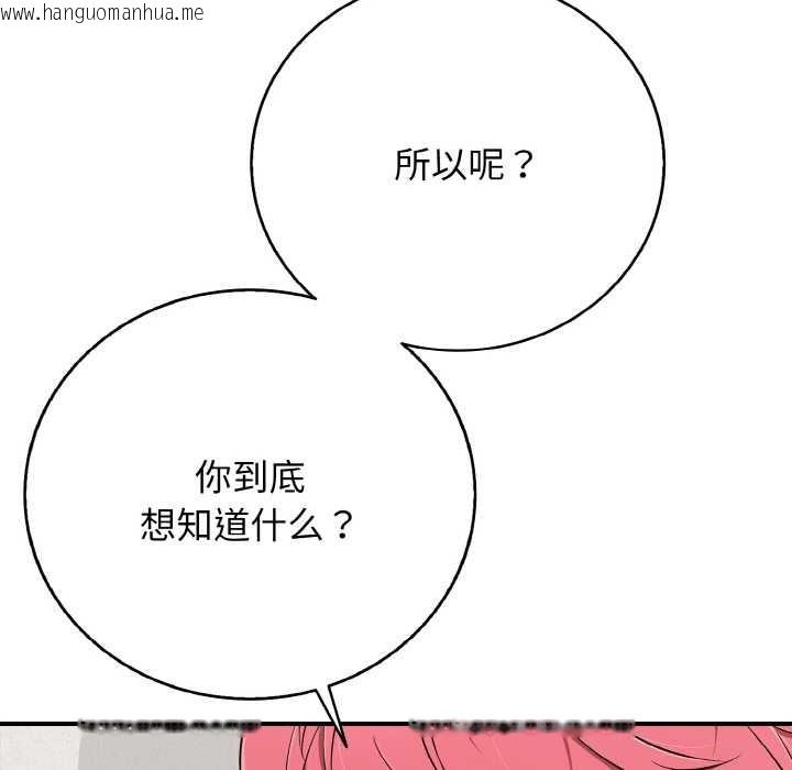 韩国漫画再爱我一次韩漫_再爱我一次-第27话在线免费阅读-韩国漫画-第137张图片