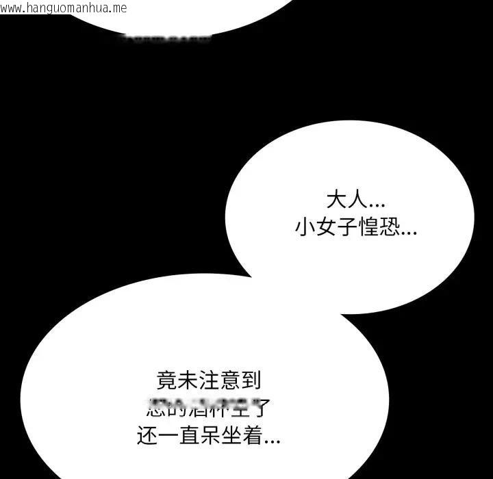 韩国漫画小姐韩漫_小姐-第80话在线免费阅读-韩国漫画-第17张图片