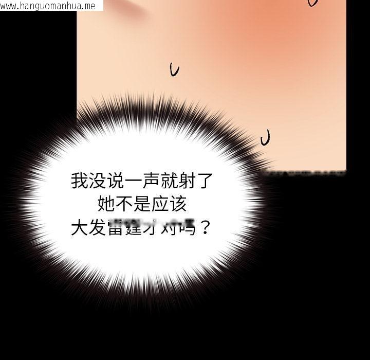 韩国漫画毛娘子传韩漫_毛娘子传-第3话在线免费阅读-韩国漫画-第209张图片