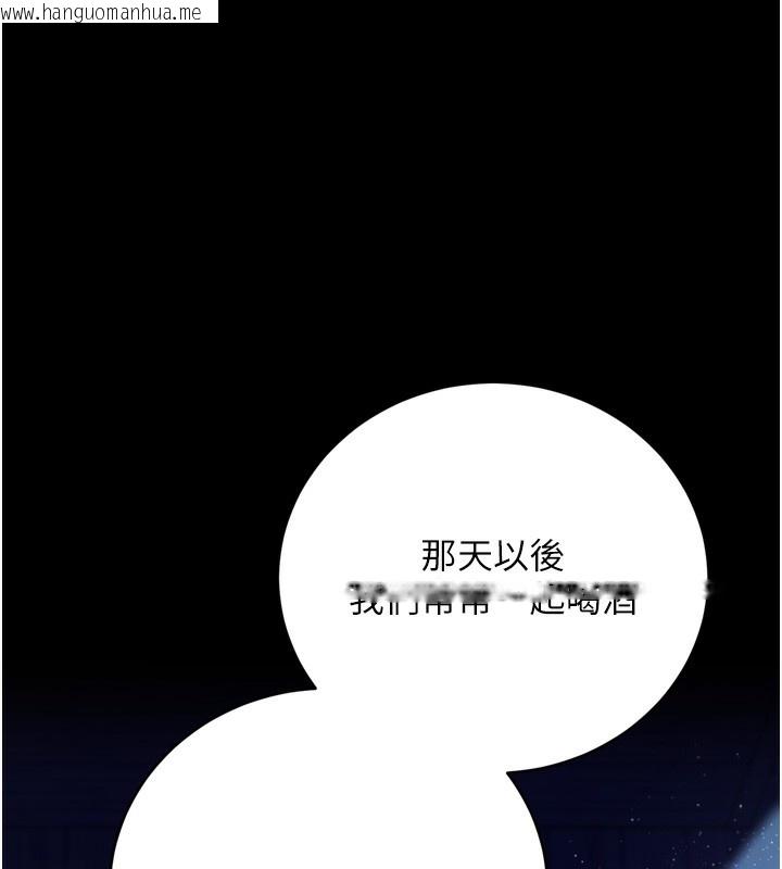 韩国漫画借妻条约韩漫_借妻条约-第7话-老婆被人盯上的心情在线免费阅读-韩国漫画-第118张图片