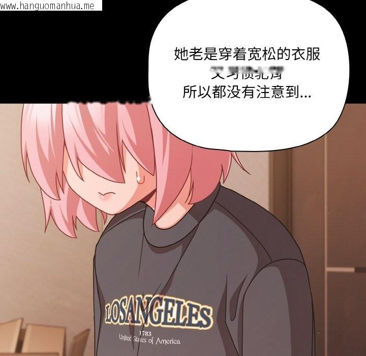 韩国漫画幸福来得太突然韩漫_幸福来得太突然-第34话在线免费阅读-韩国漫画-第36张图片