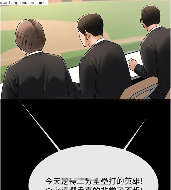 韩国漫画炸裂吧!巨棒韩漫_炸裂吧!巨棒-第91话-安达的巨棒在线免费阅读-韩国漫画-第63张图片