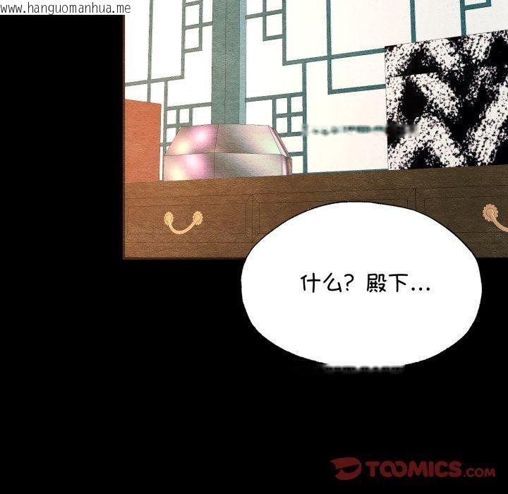 韩国漫画狂眼韩漫_狂眼-第71话在线免费阅读-韩国漫画-第66张图片