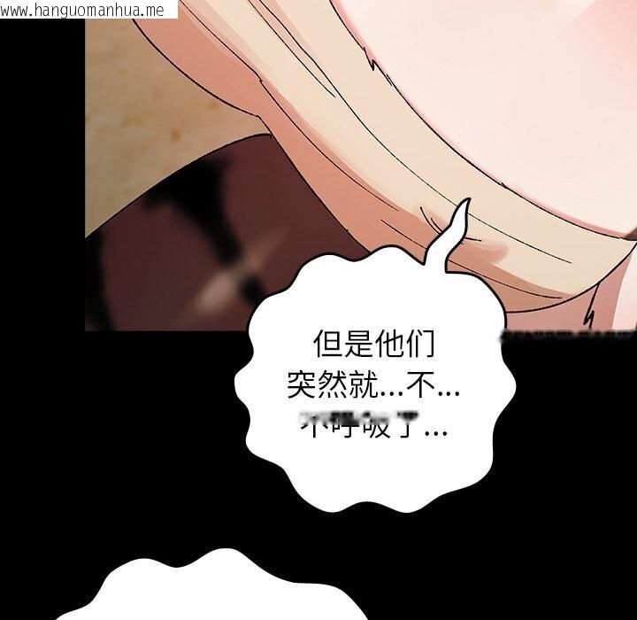韩国漫画毛娘子传韩漫_毛娘子传-第6话在线免费阅读-韩国漫画-第170张图片