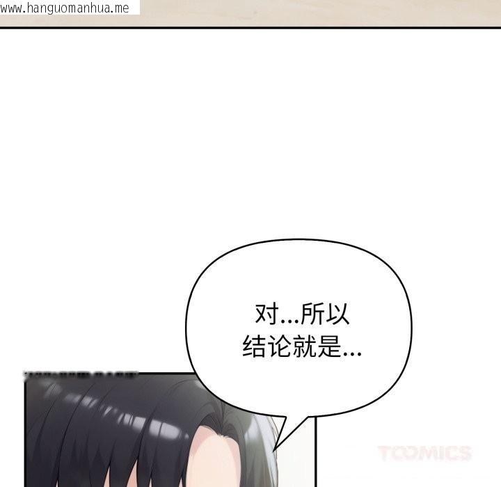 韩国漫画夫妇游戏韩漫_夫妇游戏-第37话在线免费阅读-韩国漫画-第21张图片