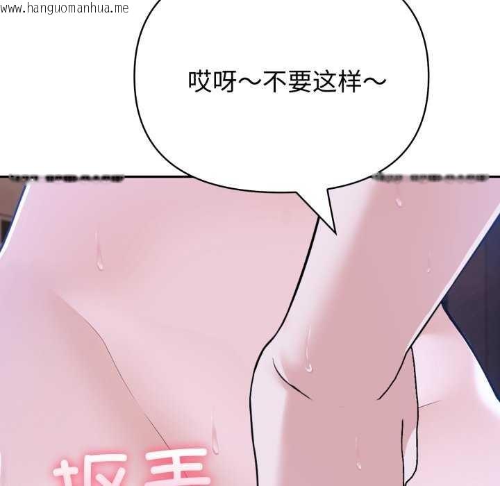 韩国漫画夫妇游戏韩漫_夫妇游戏-第36话在线免费阅读-韩国漫画-第118张图片