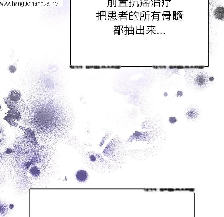 韩国漫画婚姻束缚韩漫_婚姻束缚-第44话在线免费阅读-韩国漫画-第147张图片