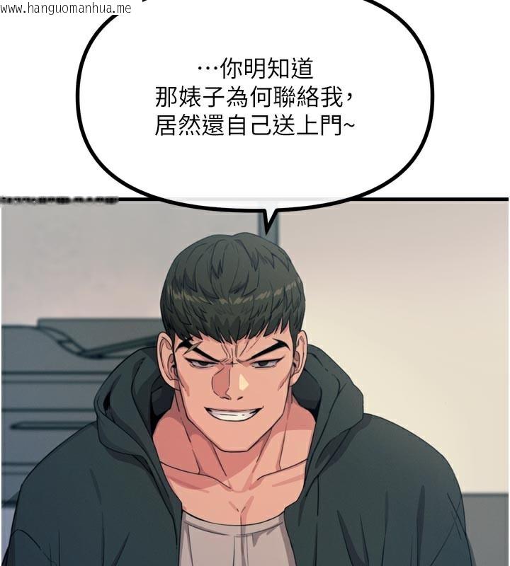 韩国漫画恶次人生韩漫_恶次人生-第35话-成熟的蜜桃在线免费阅读-韩国漫画-第16张图片