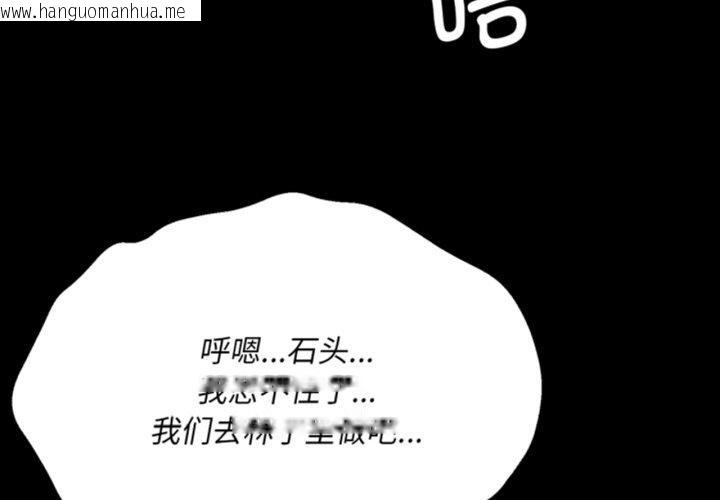 韩国漫画小姐韩漫_小姐-第79话在线免费阅读-韩国漫画-第3张图片