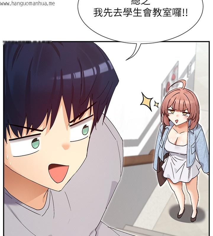 韩国漫画女神都在看这些?韩漫_女神都在看这些?-第44话-妳越来越会撩人了在线免费阅读-韩国漫画-第95张图片