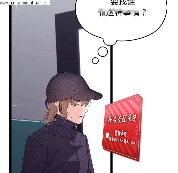 韩国漫画分身使我无限变强韩漫_分身使我无限变强-第26话在线免费阅读-韩国漫画-第23张图片