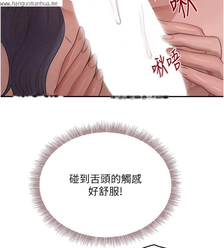 韩国漫画黑道千金韩漫_黑道千金-第43话-母狗的丁字裤诱惑在线免费阅读-韩国漫画-第139张图片