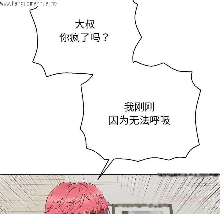 韩国漫画再爱我一次韩漫_再爱我一次-第27话在线免费阅读-韩国漫画-第52张图片