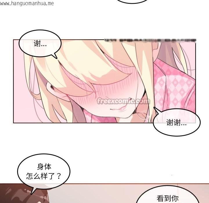 韩国漫画无与伦比的日常韩漫_无与伦比的日常-第15话在线免费阅读-韩国漫画-第45张图片