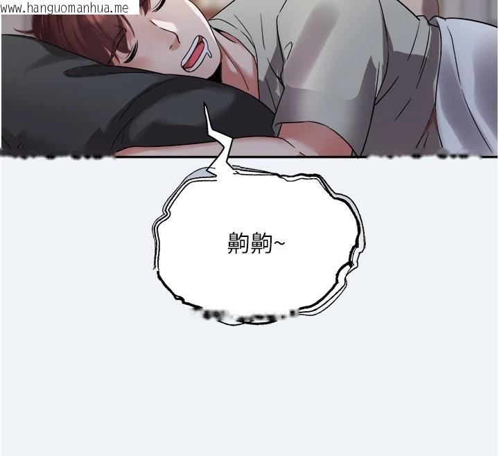 韩国漫画大凤村妇女会韩漫_大凤村妇女会-第1话-大凤村淑女之夜在线免费阅读-韩国漫画-第113张图片