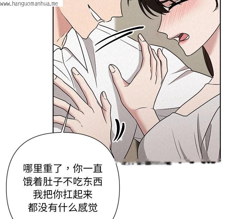 韩国漫画被吞噬的夜韩漫_被吞噬的夜-第47话在线免费阅读-韩国漫画-第55张图片