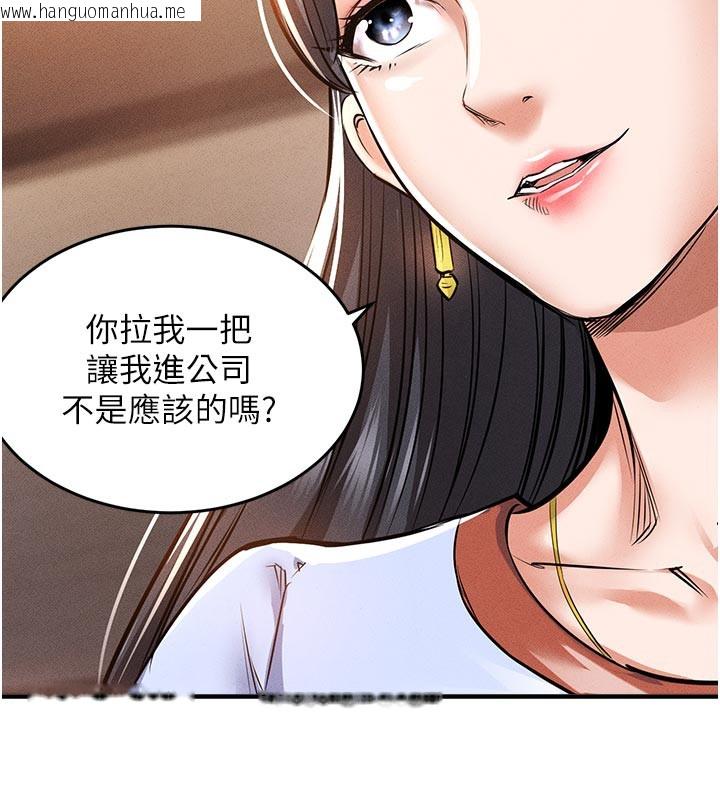 韩国漫画衣锦还乡韩漫_衣锦还乡-第6话-钱债肉偿在线免费阅读-韩国漫画-第72张图片