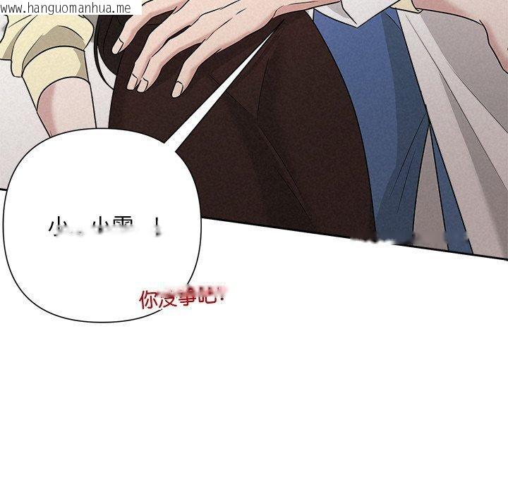 韩国漫画被吞噬的夜韩漫_被吞噬的夜-第45话在线免费阅读-韩国漫画-第201张图片