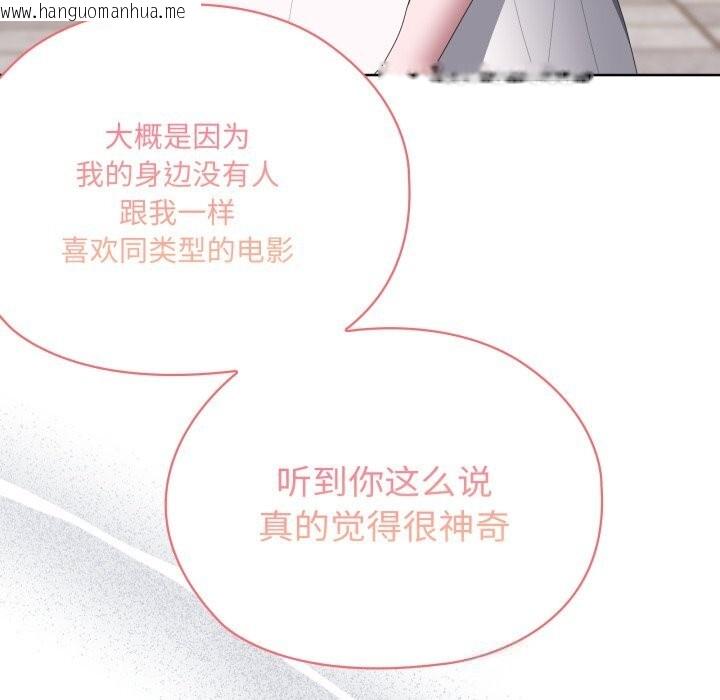 韩国漫画大企业里的小秘密/在大企业当废柴韩漫_大企业里的小秘密/在大企业当废柴-第48话在线免费阅读-韩国漫画-第143张图片