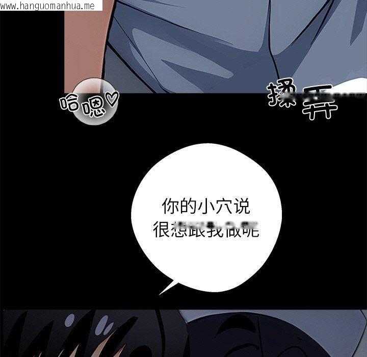 韩国漫画黑道X上班族/我身体里的那个家伙韩漫_黑道X上班族/我身体里的那个家伙-第18话在线免费阅读-韩国漫画-第136张图片