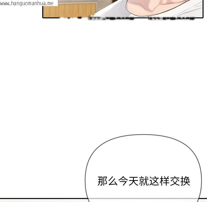 韩国漫画夫妇游戏韩漫_夫妇游戏-第37话在线免费阅读-韩国漫画-第26张图片